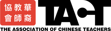 Association of Chinese Teachers (TACT)